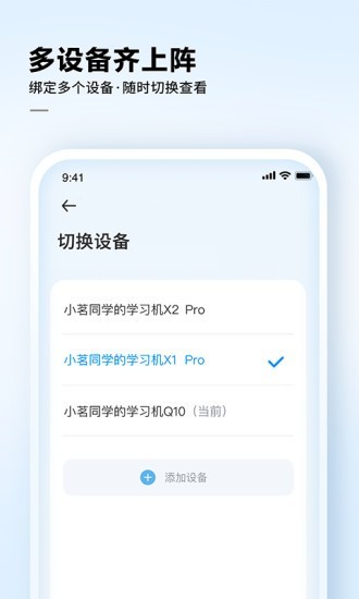 讯飞AI学 安卓版v2.9.5.12391